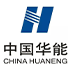 中國華能集團(tuán)