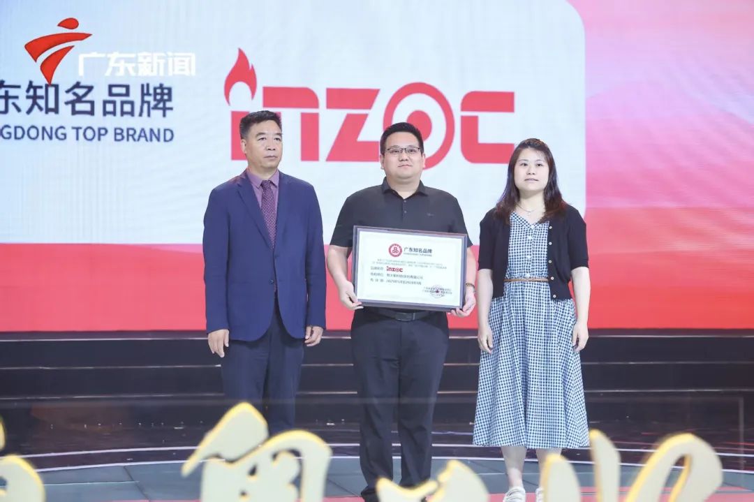 INZOC獲評“廣東知名品牌”，榮登5.10 中國品牌日晚會圖3