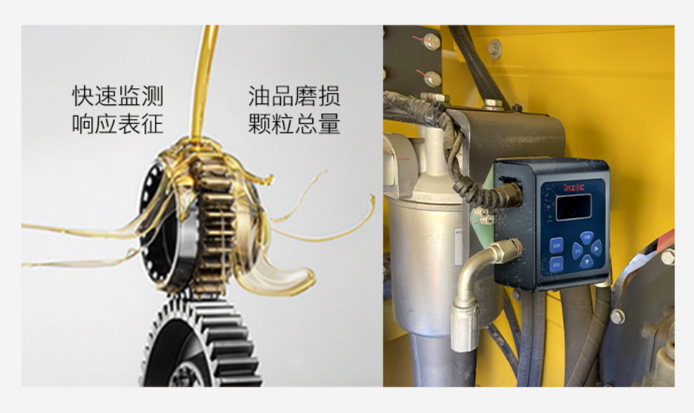 實時油液清潔度監測？清潔度傳感器助力設備壽命提升圖3