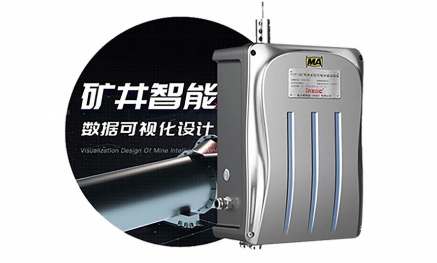 礦用本安型油液介電常數(shù)傳感器：守護(hù)煤礦設(shè)備穩(wěn)定運行的智能利器