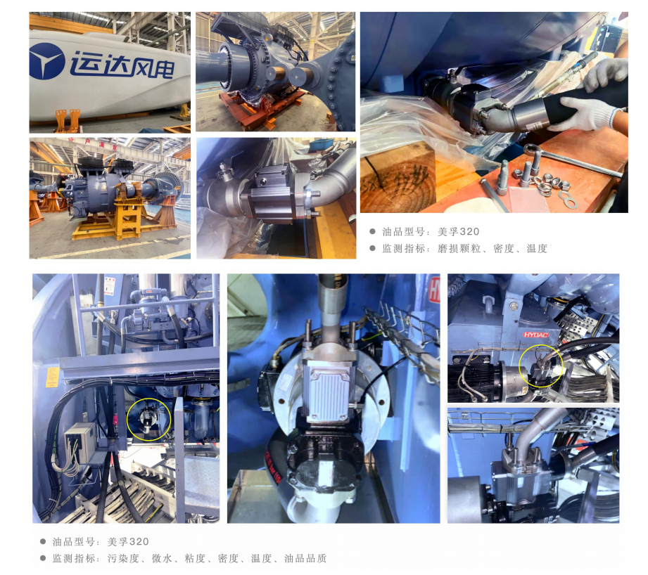 風(fēng)電油品在線監(jiān)測系統(tǒng)裝置：ISL-Z與ISL-B傳感器助力齒輪箱健康管理圖5