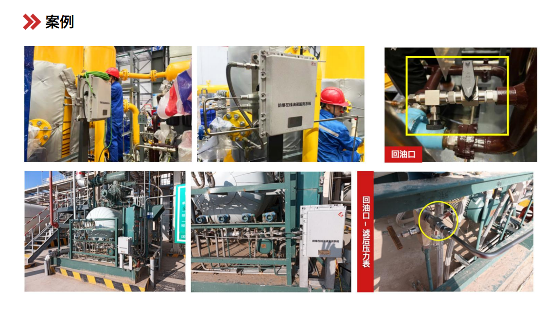 煤安防爆油液在線監(jiān)測: IOL-EX系統(tǒng)助力礦山設(shè)備安全運維