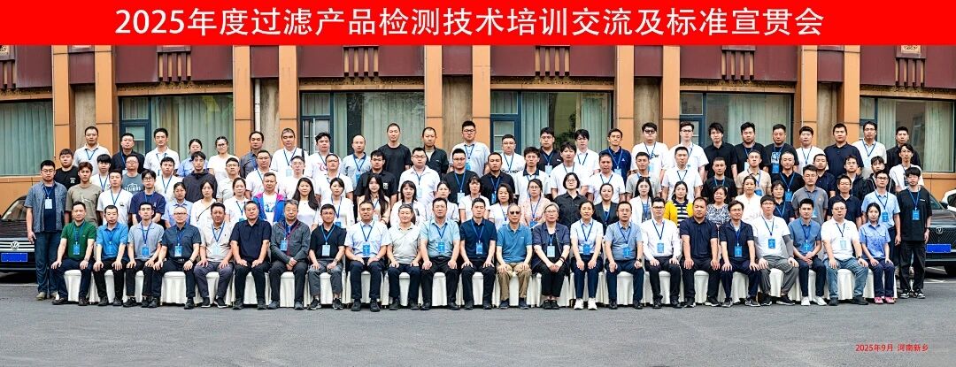 過濾產(chǎn)品檢測技術(shù)宣貫會：智火柴解讀動態(tài)圖像分析技術(shù)賦能液壓顆粒污染控制 圖1