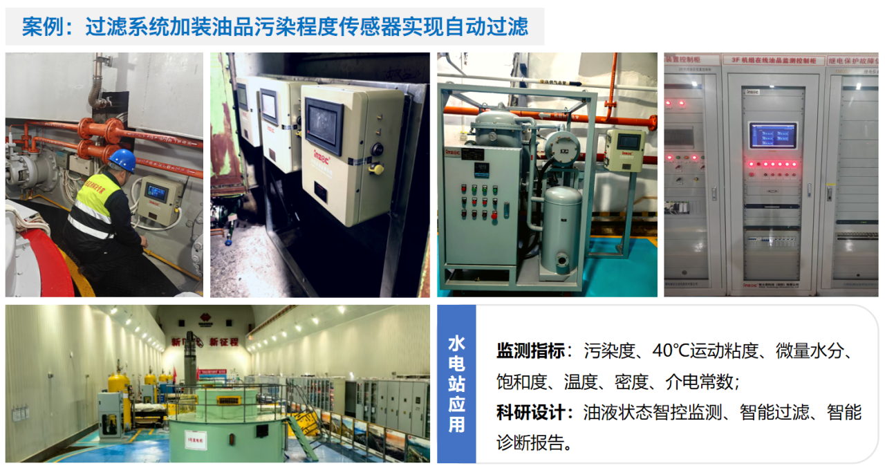 過濾產(chǎn)品檢測技術(shù)宣貫會：智火柴解讀動態(tài)圖像分析技術(shù)賦能液壓顆粒污染控制 圖7