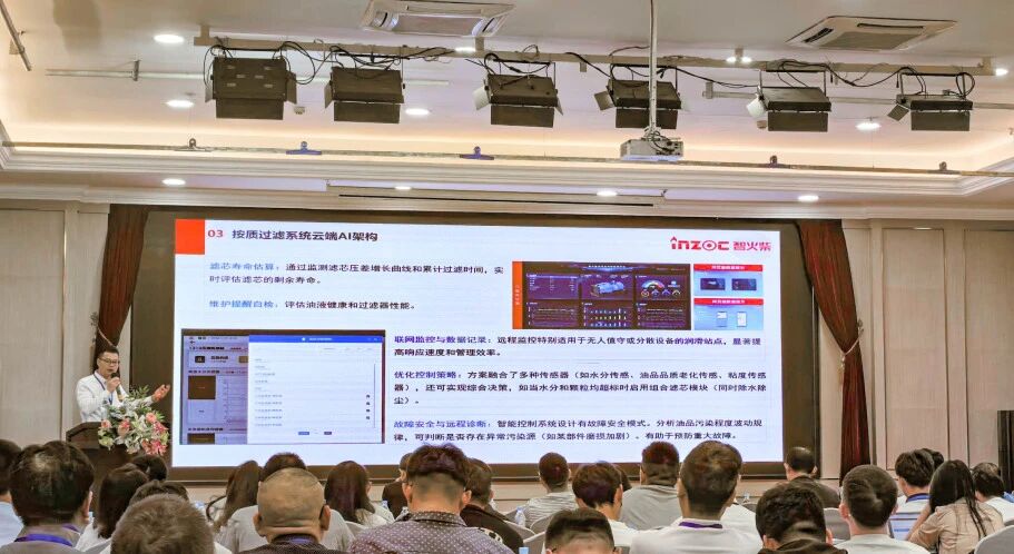 過濾產(chǎn)品檢測技術(shù)宣貫會：智火柴解讀動態(tài)圖像分析技術(shù)賦能液壓顆粒污染控制 圖8