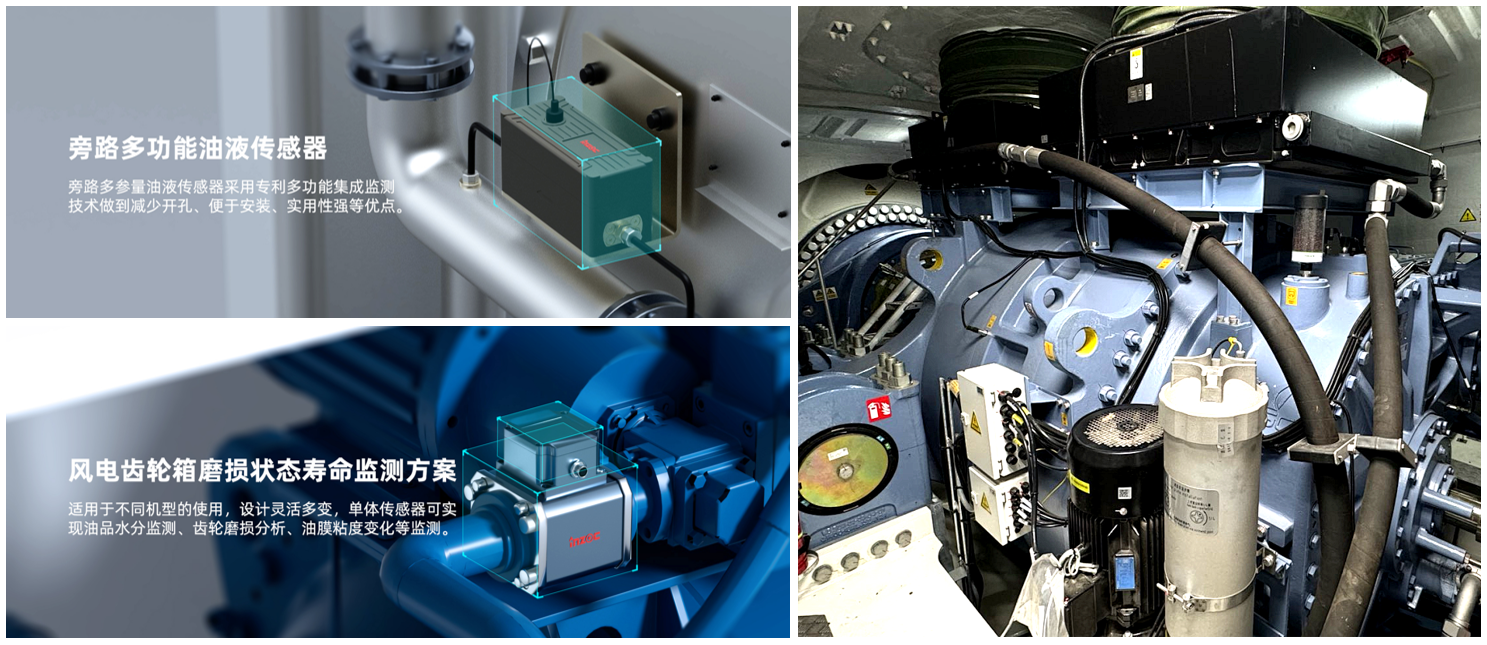 智能化齒輪箱油液監測系統：如何減少維護成本與故障風險 圖1