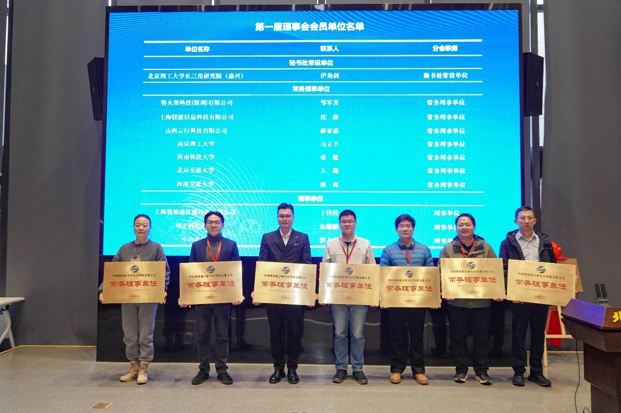 智火柴獲授中國現場統計研究會智能運維分會“常務理事單位”，持續賦能產業生態 圖4